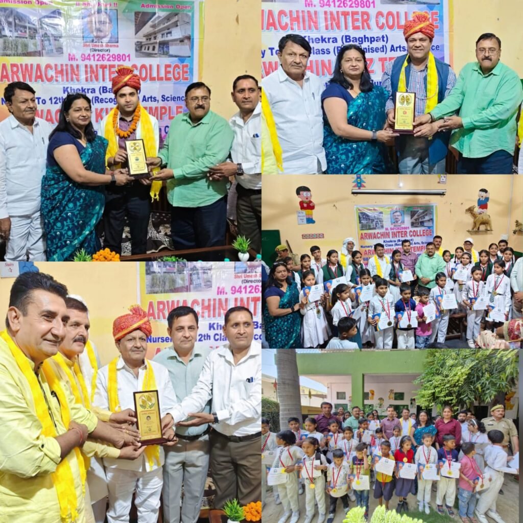 अर्वाचीन इंटर कॉलेज के प्रतिभाशाली बच्चों को एसडीएम मनीष यादव ने किया सम्मानित