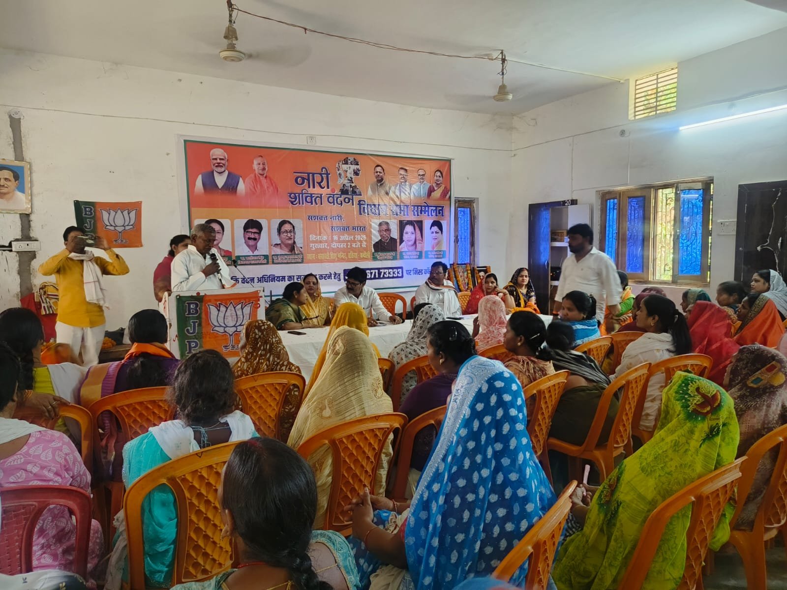 नारी शक्ति वंदन  विधानसभा सम्मेलन का हुआ आयोजन