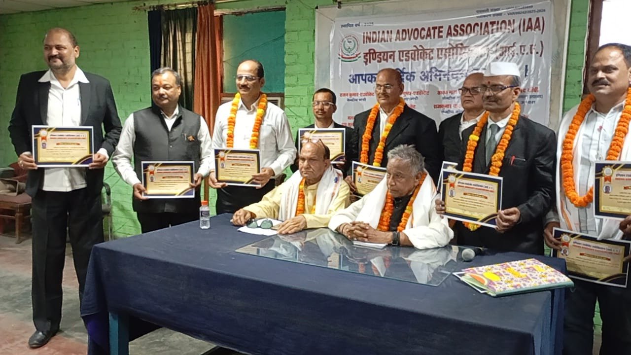 इंडियन एडवोकेट एसोसिएशन(आईएए) के केंद्रीय प्रबंधकारिणी समिति के निर्वाचित पदाधिकारी एवं सदस्यों का पद ग्रहण शपथ समारोह संपन्न;