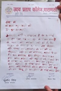 वाराणसी: यूपी कॉलेज के छात्रों ने खून से लिखा सीएम योगी को पत्र, छात्र हत्याकांड में पुलिस कार्रवाई से नाखुश होकर जिला मुख्यालय पर दिया धरना;
