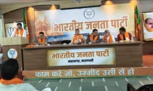 प्रधानमंत्री के महिला सम्मेलन को ऐतिहासिक बनाने की तैयारी: महानगर भाजपा की बैठक संपन्न;