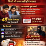 🚨UP Board Result 2026: किसी भी वक्त जारी हो सकता है रिजल्ट!