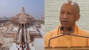 योगी को मारने,राम मंदिर को बम से उड़ाने की धमकी;