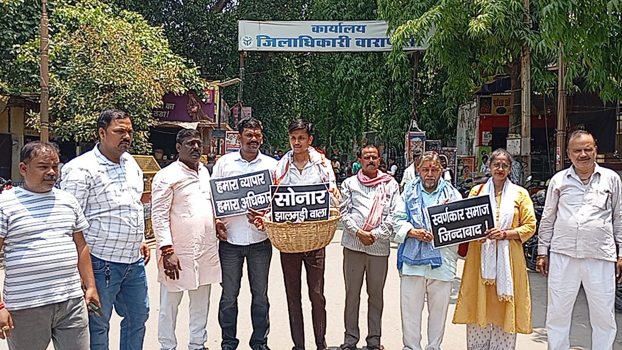 प्रधानमंत्री की अपील के विरोध में स्वर्णकार समाज का अनोखा प्रदर्शन;