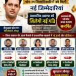 जौनपुर प्रशासन में बड़ा फेरबदल: पांच उप जिलाधिकारियों को मिली नई जिम्मेदारियां, प्रशासनिक व्यवस्था को मिलेगी नई गति;