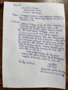 छानबे विधायक का व्हाट्सएप नंबर हुआ हैक;