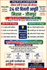 भीषण गर्मी में बिजली कटौती से जनता बेहाल, आखिर कब मिलेगी राहत;