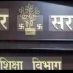 मोतिहारी: ’10 हजार दो, तभी साइंस में एडमिशन होगा’ — शिक्षक का रिश्वत मांगता ऑडियो वायरल, शिक्षा विभाग में हड़कंप;