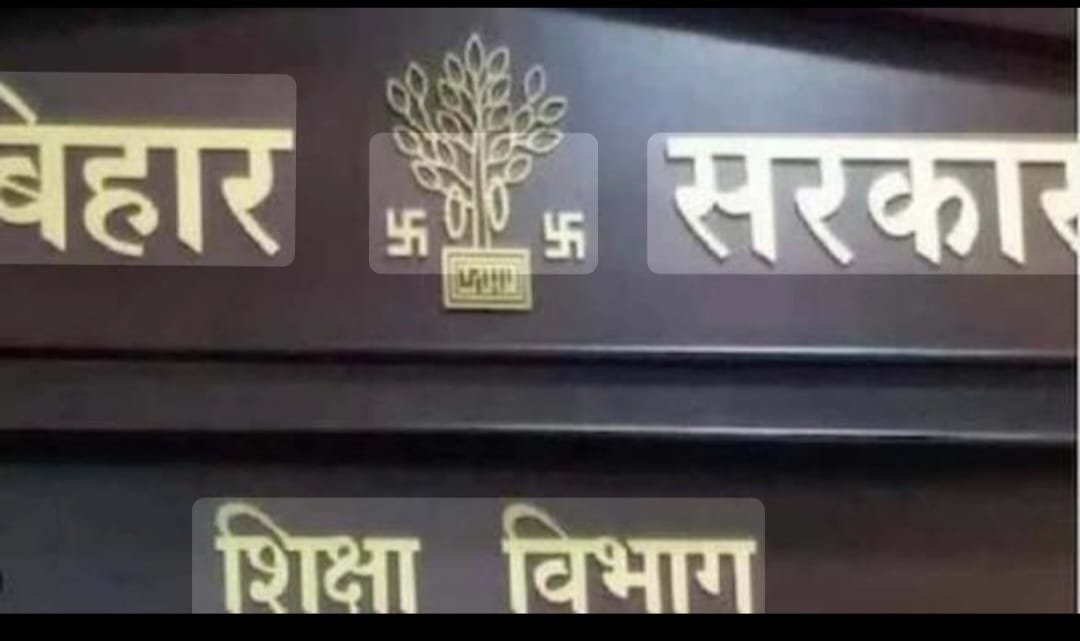 मोतिहारी: ’10 हजार दो, तभी साइंस में एडमिशन होगा’ — शिक्षक का रिश्वत मांगता ऑडियो वायरल, शिक्षा विभाग में हड़कंप;