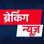 असम में बड़ा हादसा: वायुसेना का AN-32 मालवाहक विमान दुर्घटनाग्रस्त;