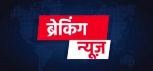 असम में बड़ा हादसा: वायुसेना का AN-32 मालवाहक विमान दुर्घटनाग्रस्त;